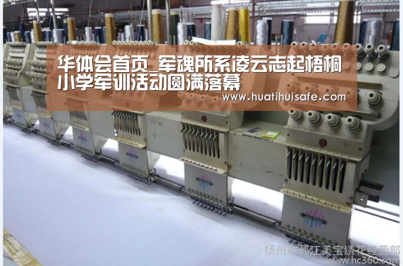 华体会首页_军魂所系凌云志起梧桐小学军训活动圆满落幕(图1) 华体会首页_军魂所系凌云志起梧桐小学军训活动圆满落幕(图1)