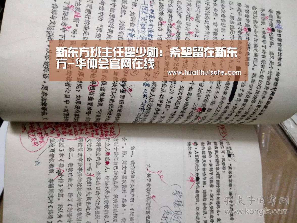 华体会官网在线