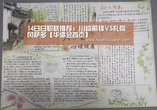 华体会官网在线